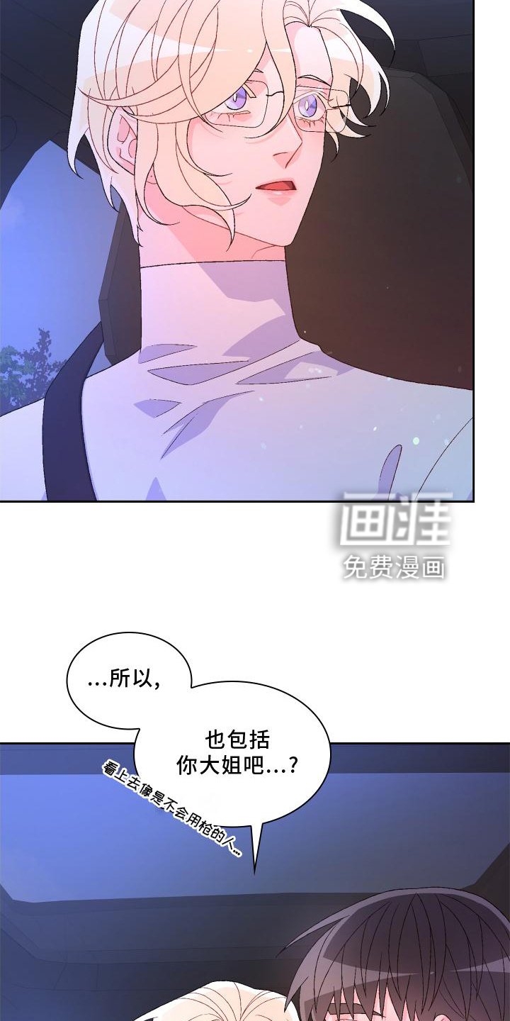 第152章：【第三季】约定