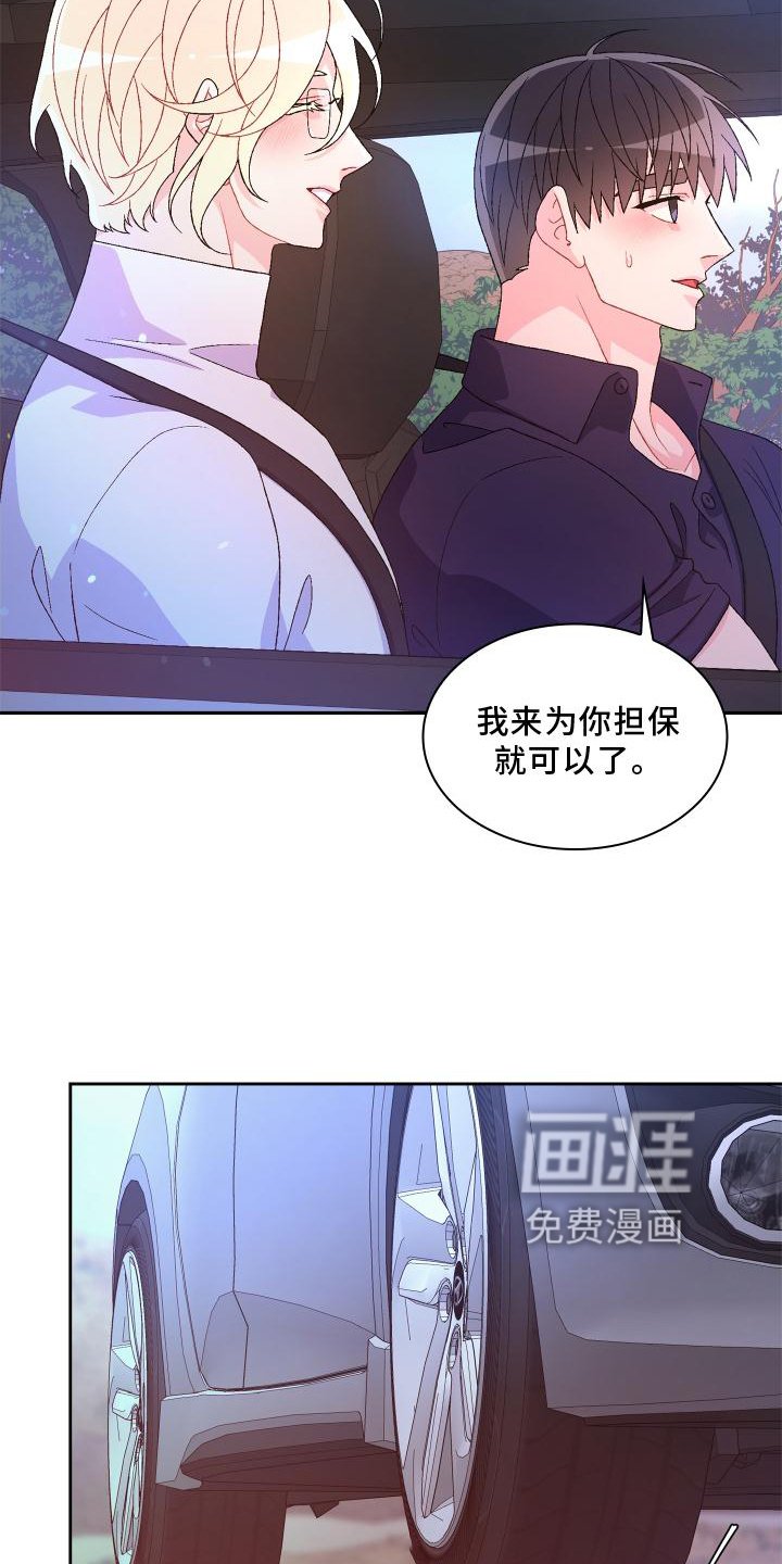 第152章：【第三季】约定