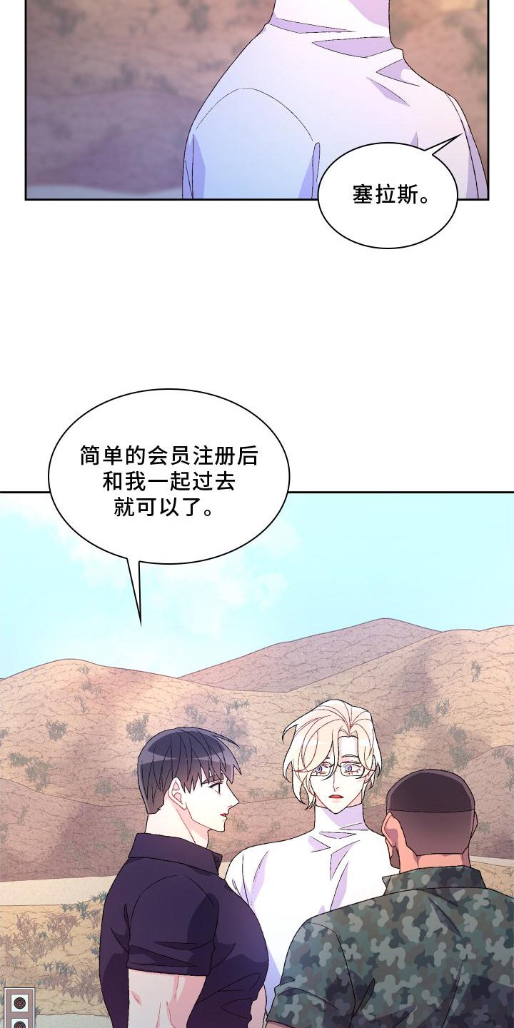 第152章：【第三季】约定