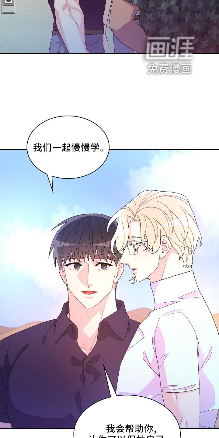 第152章：【第三季】约定