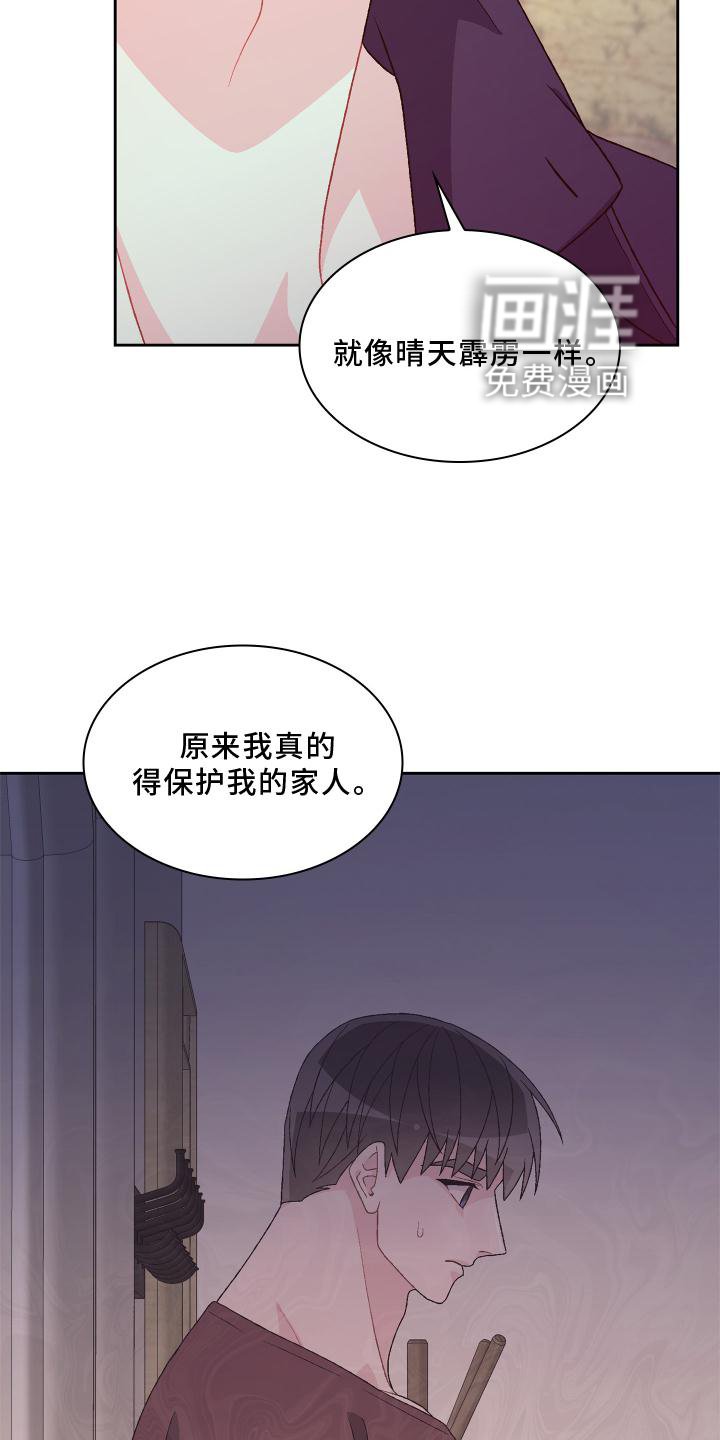 第154章：【第三季】责任