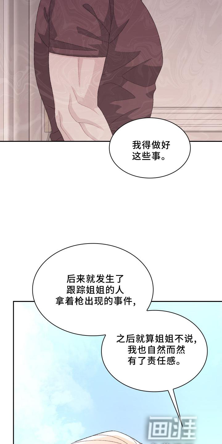 第154章：【第三季】责任