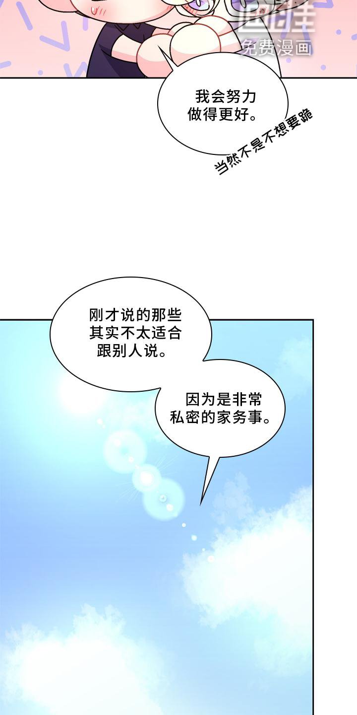 第154章：【第三季】责任
