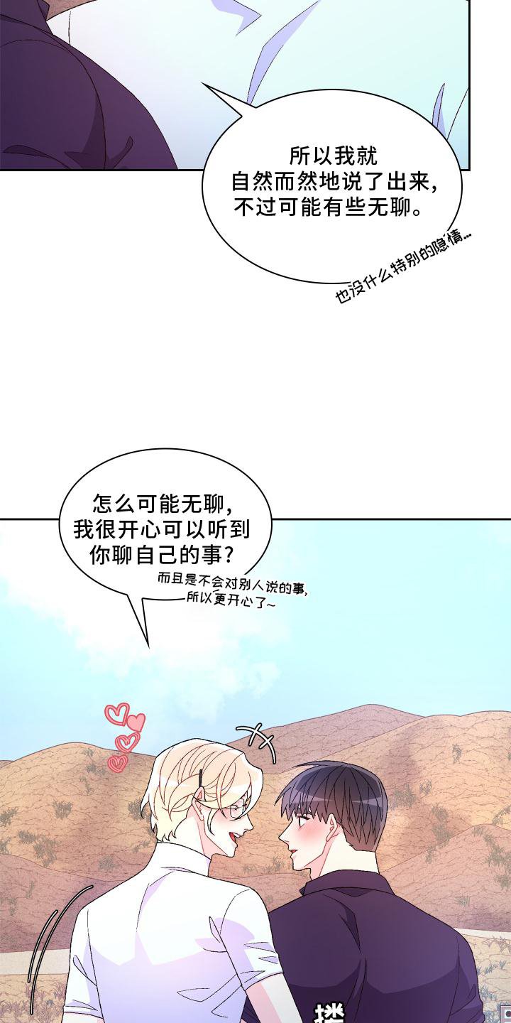 第154章：【第三季】责任