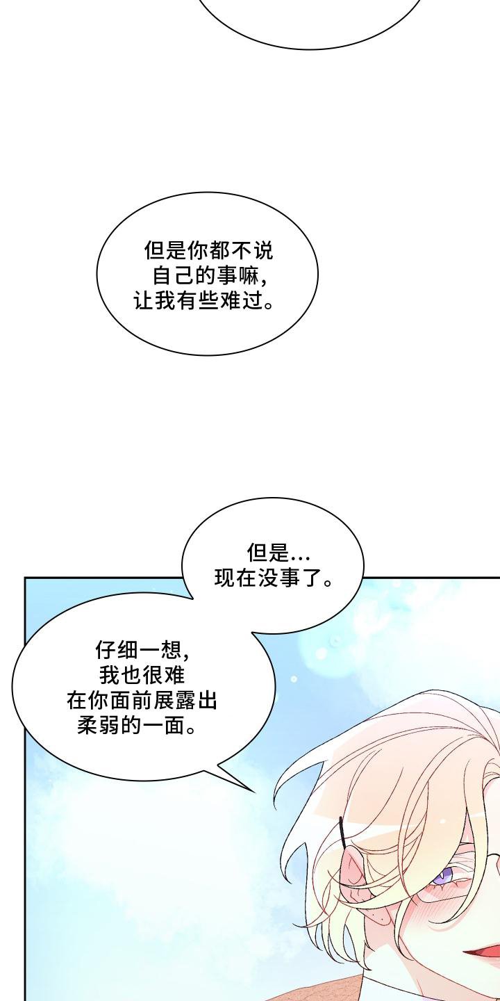 第154章：【第三季】责任