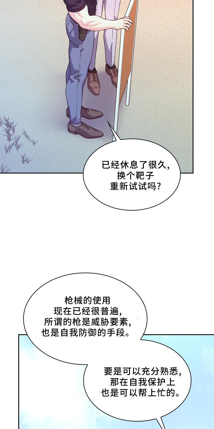 第154章：【第三季】责任