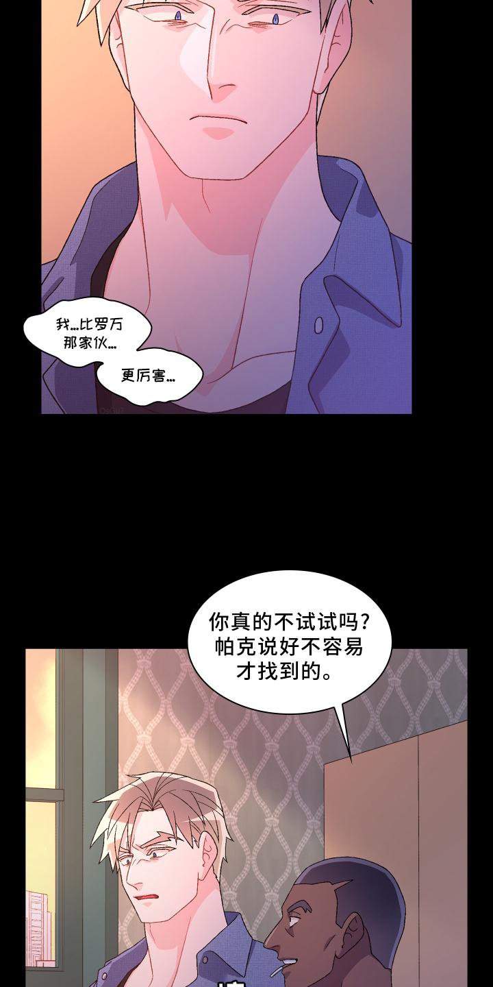 第155章：【第三季】保护