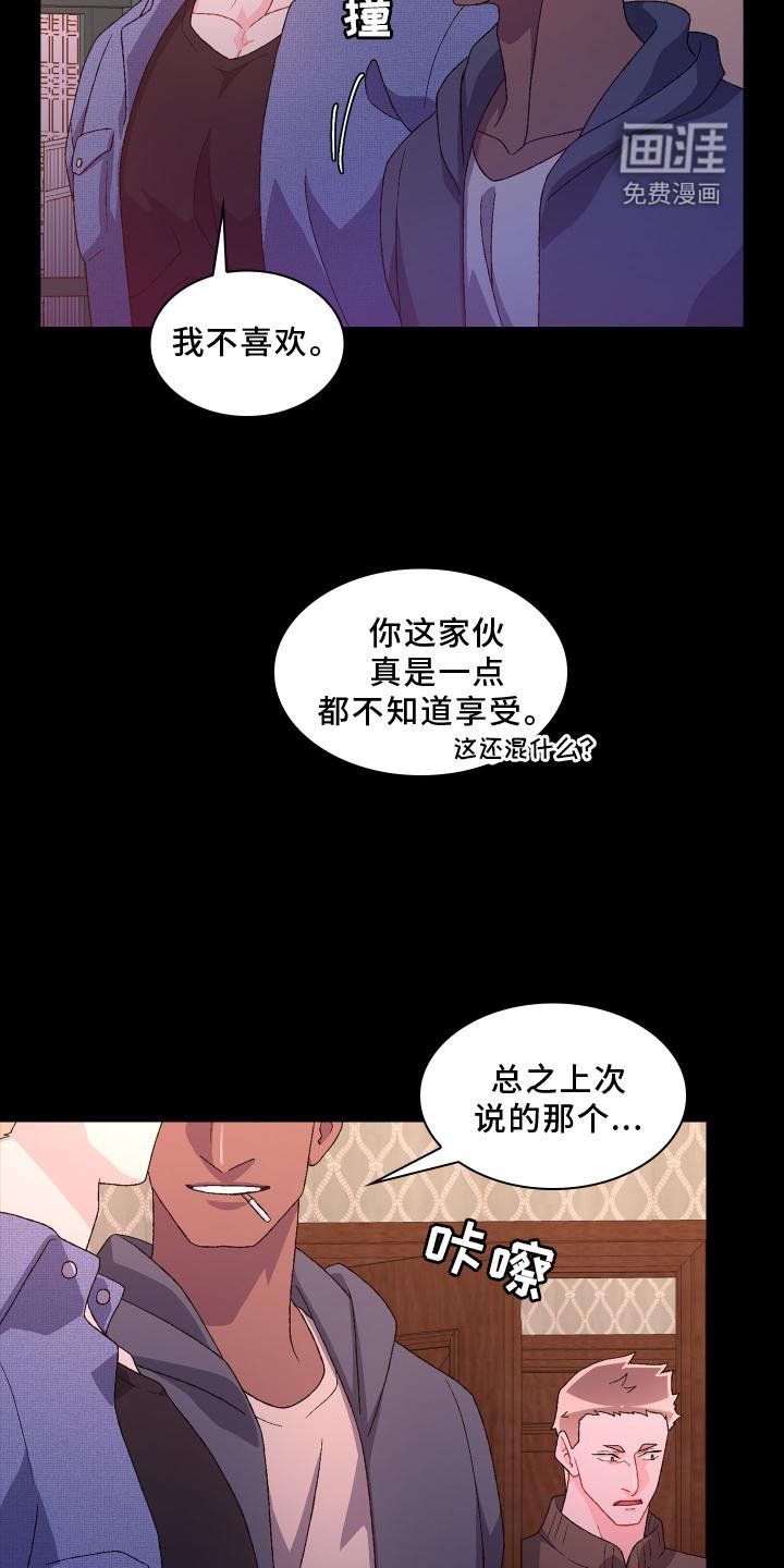第155章：【第三季】保护