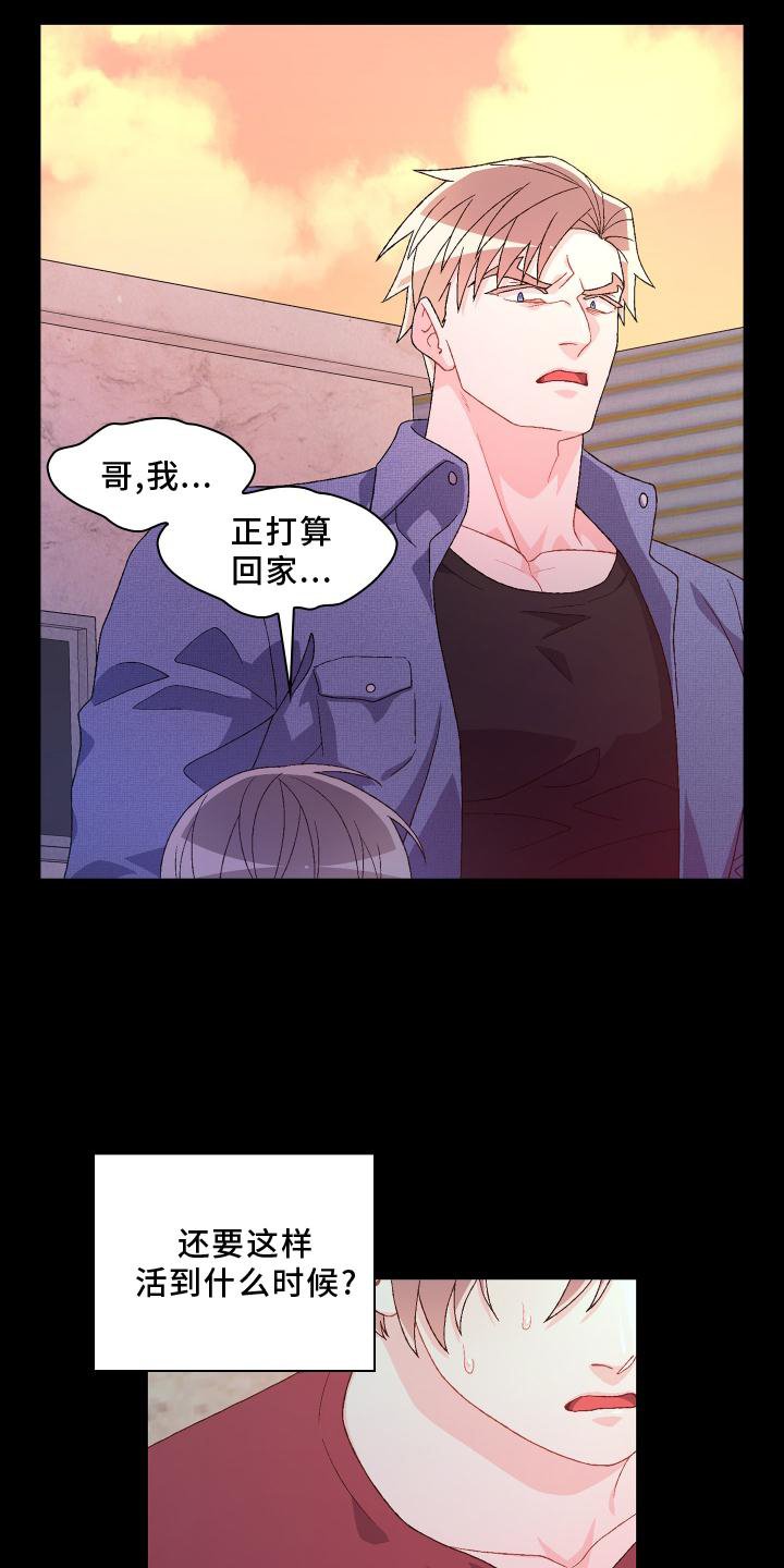 第155章：【第三季】保护