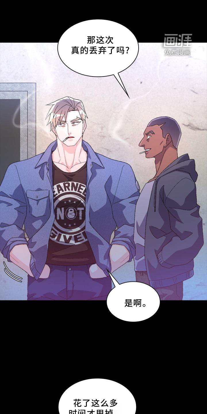 第155章：【第三季】保护
