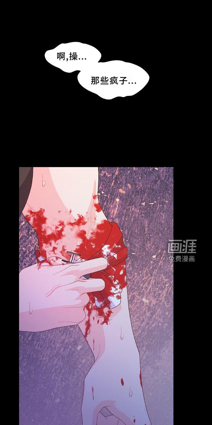 第156章：【第三季】嫌弃
