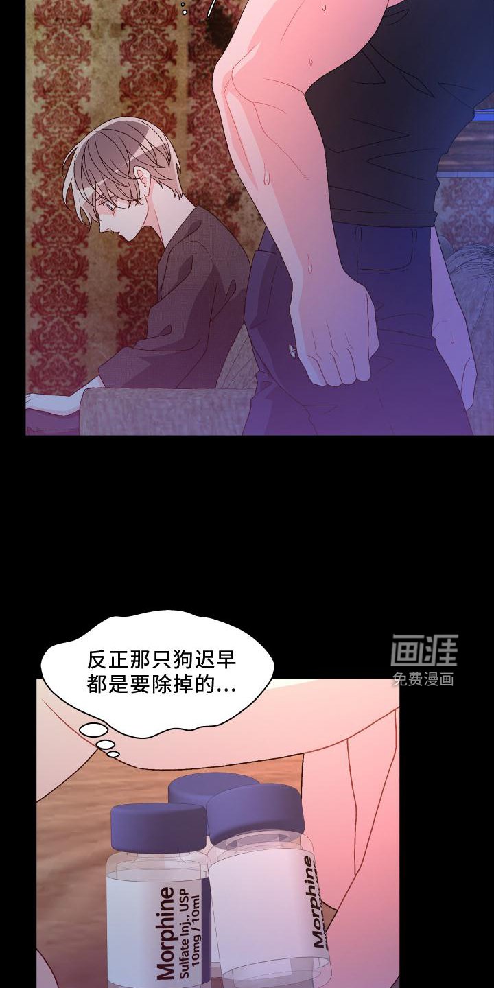 第156章：【第三季】嫌弃