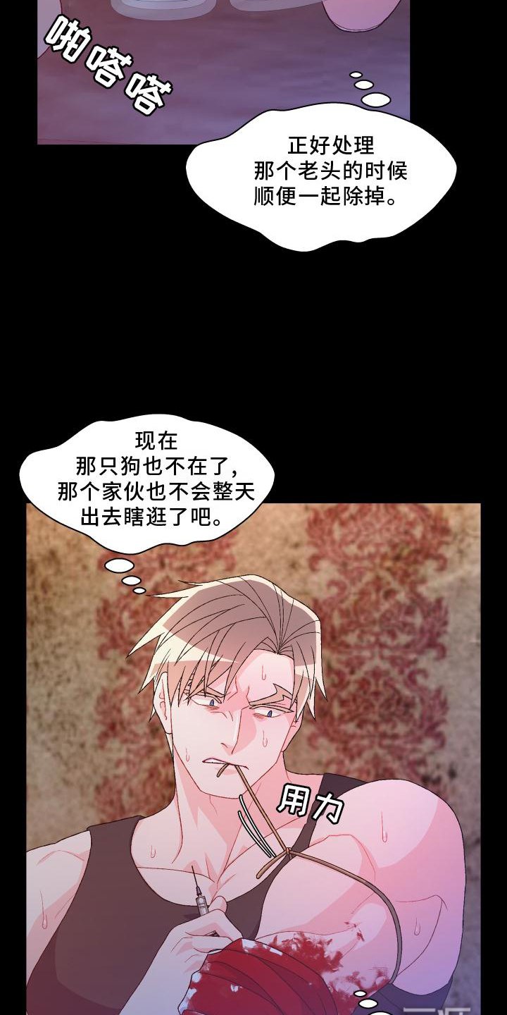 第156章：【第三季】嫌弃