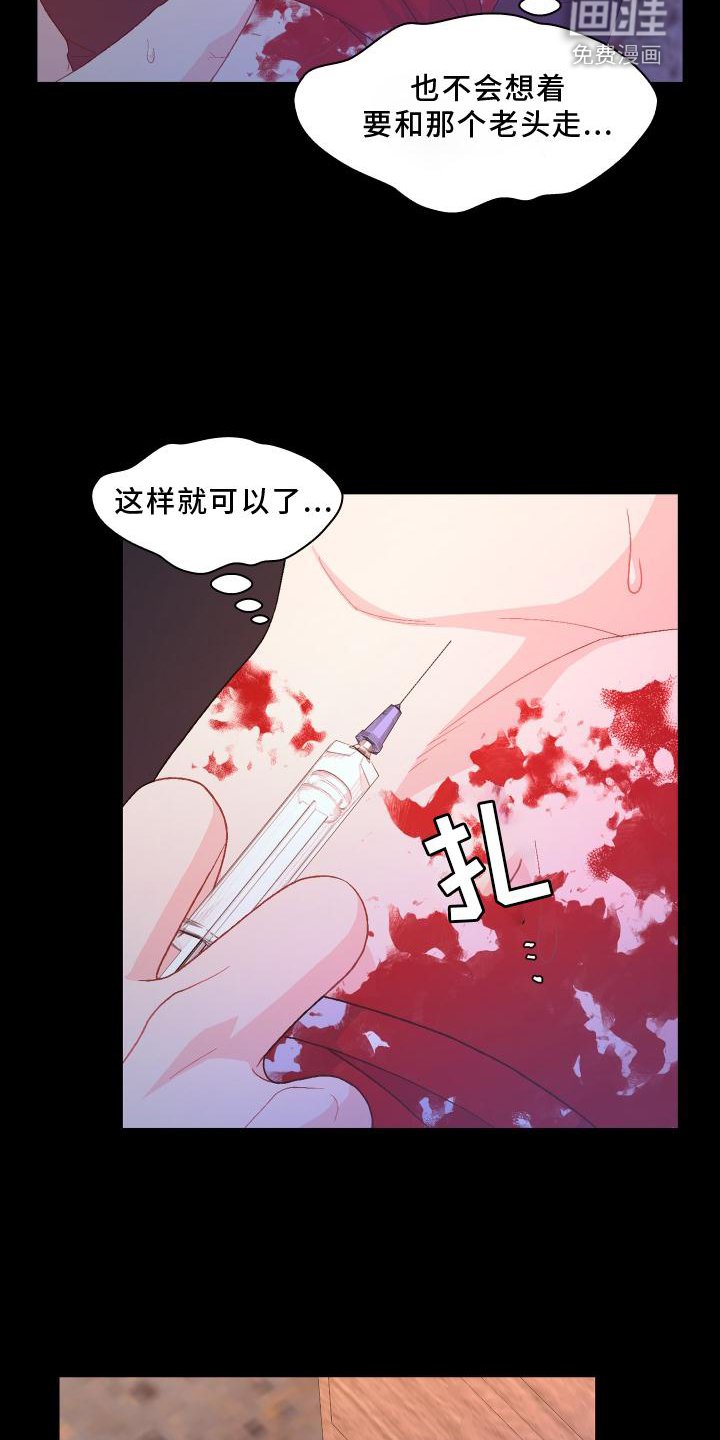 第156章：【第三季】嫌弃