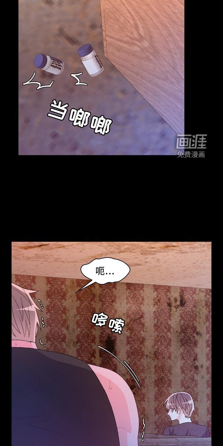 第156章：【第三季】嫌弃