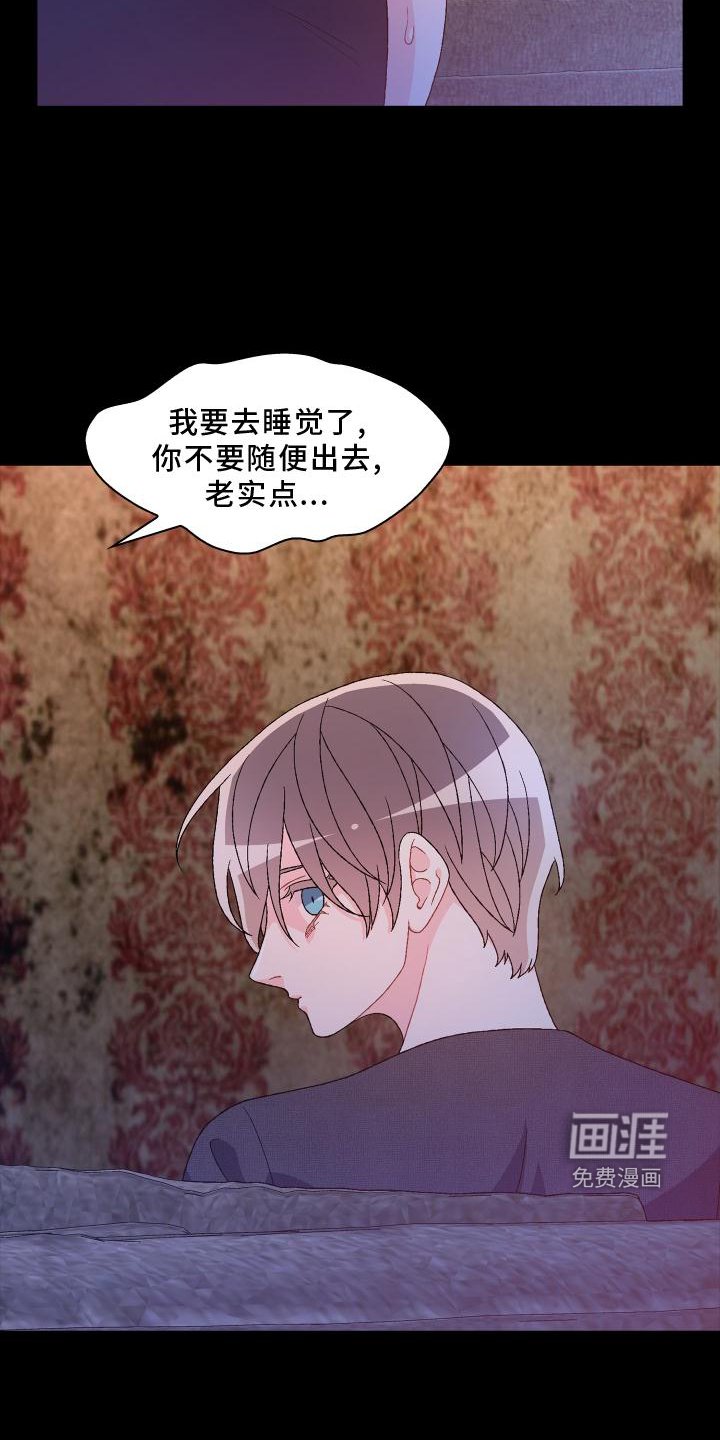 第156章：【第三季】嫌弃