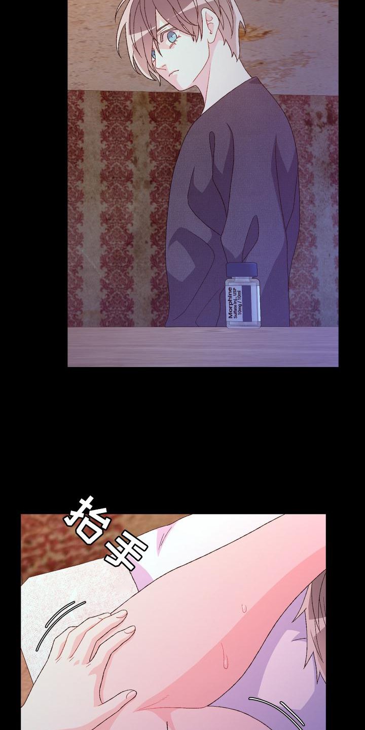 第156章：【第三季】嫌弃