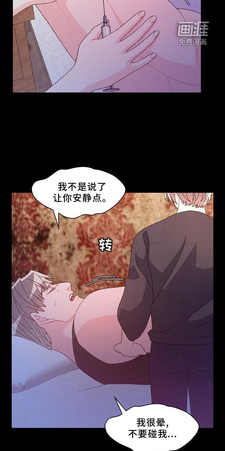 第156章：【第三季】嫌弃