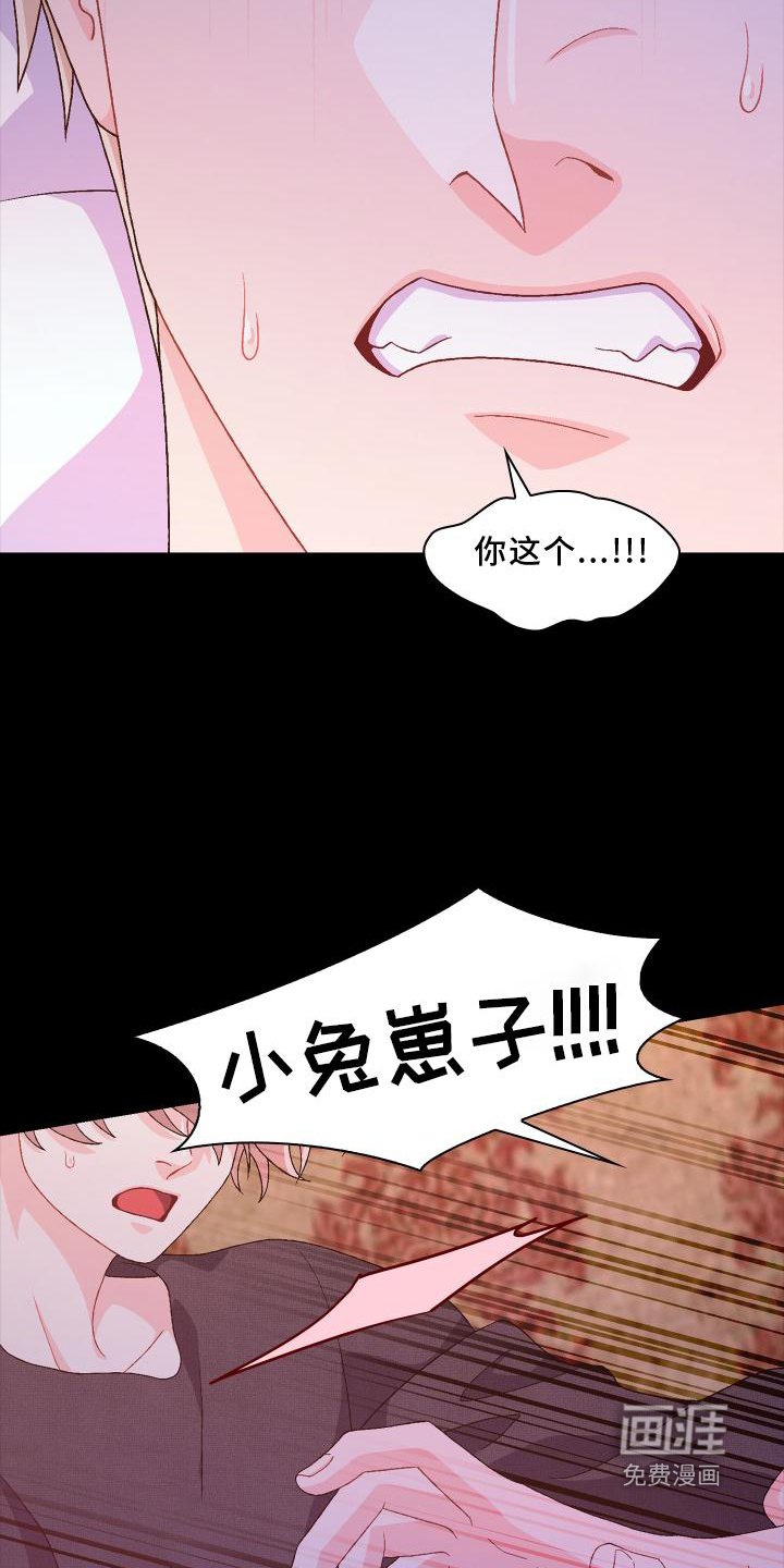 第156章：【第三季】嫌弃