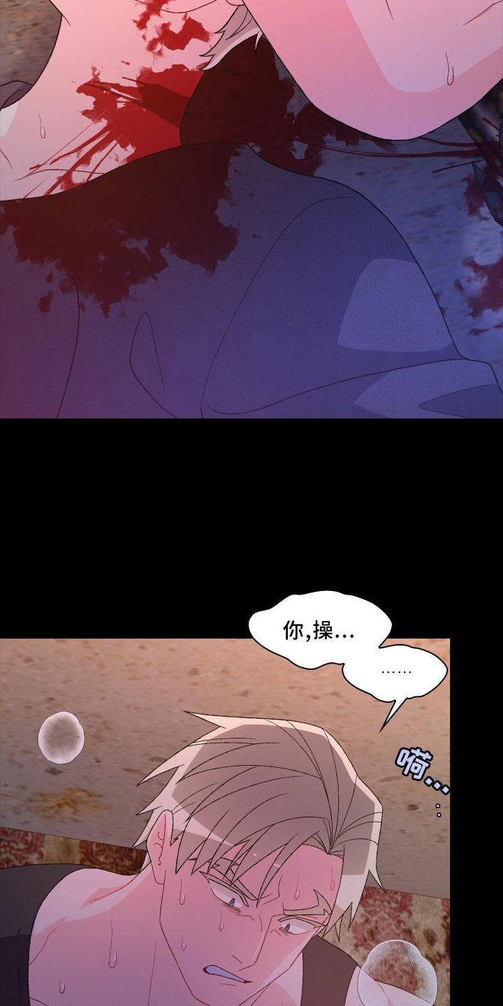 第156章：【第三季】嫌弃