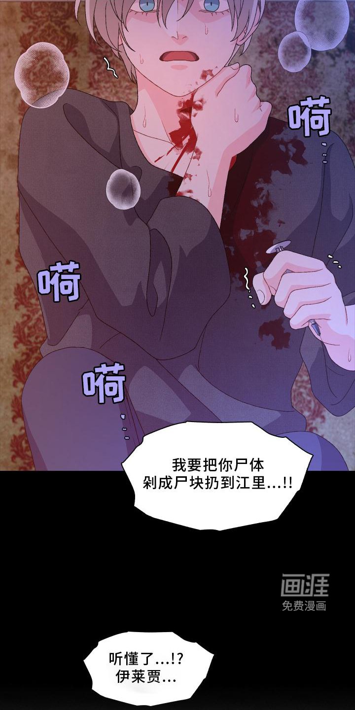 第156章：【第三季】嫌弃