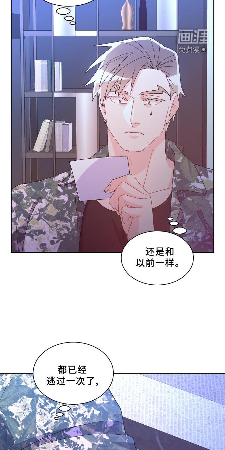 第156章：【第三季】嫌弃