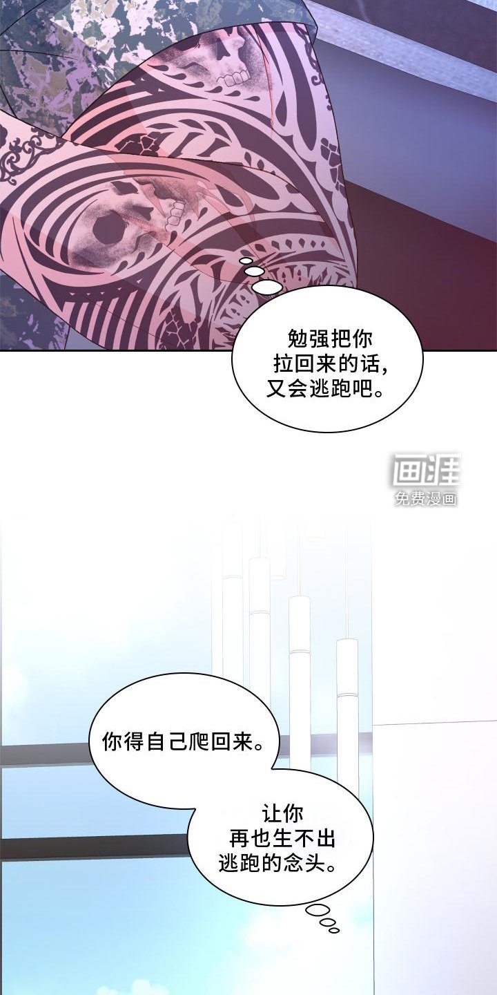 第156章：【第三季】嫌弃