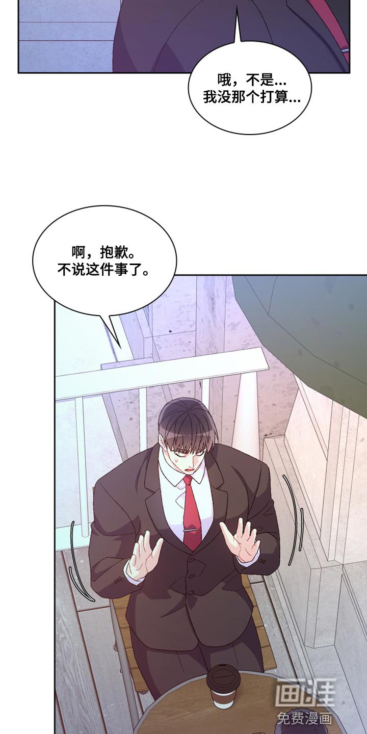 第157章：【第三季】决心