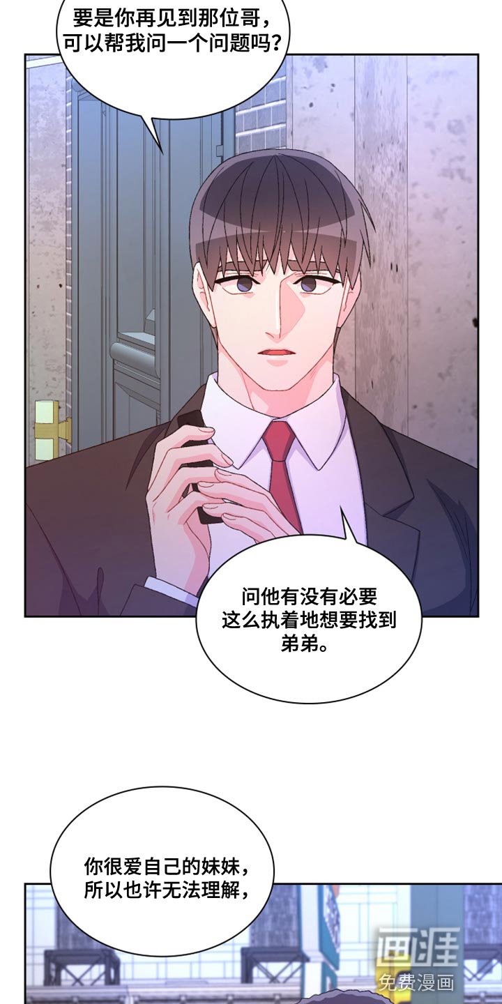 第157章：【第三季】决心