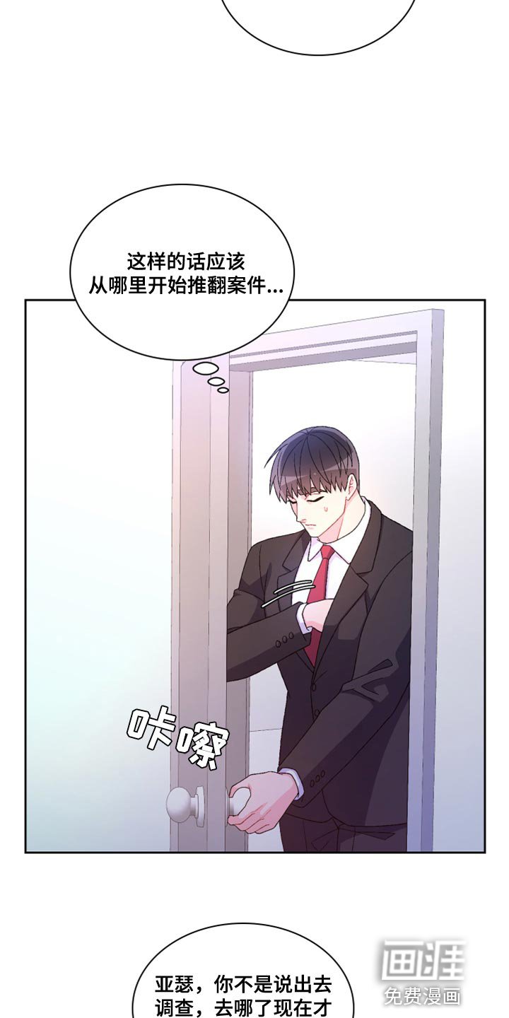 第157章：【第三季】决心