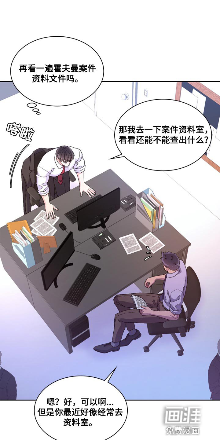 第158章：【第三季】离间计