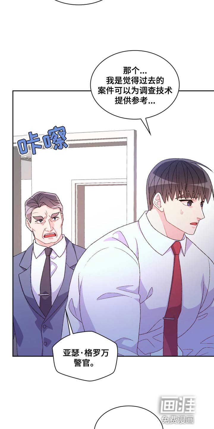 第158章：【第三季】离间计
