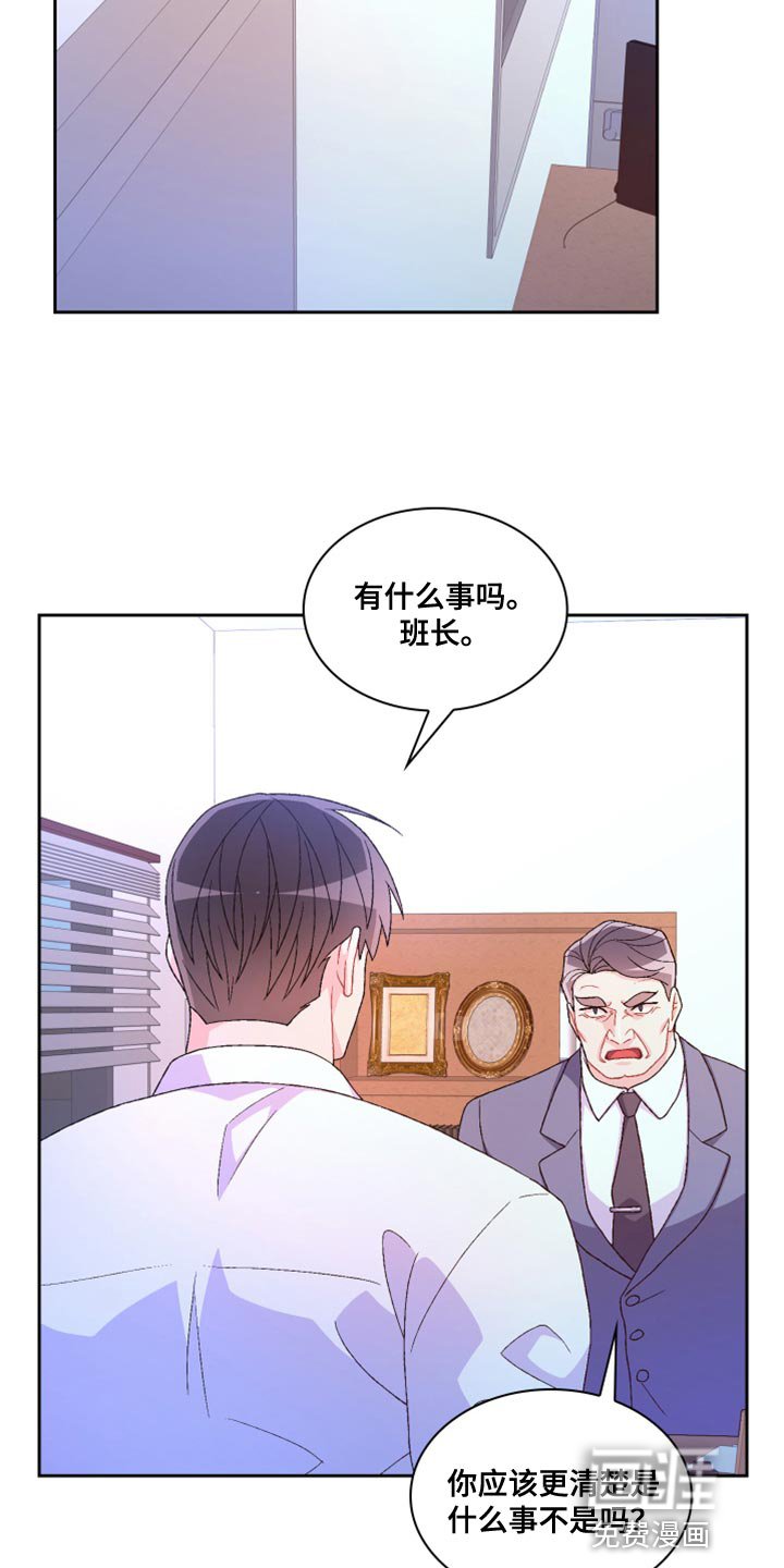 第158章：【第三季】离间计