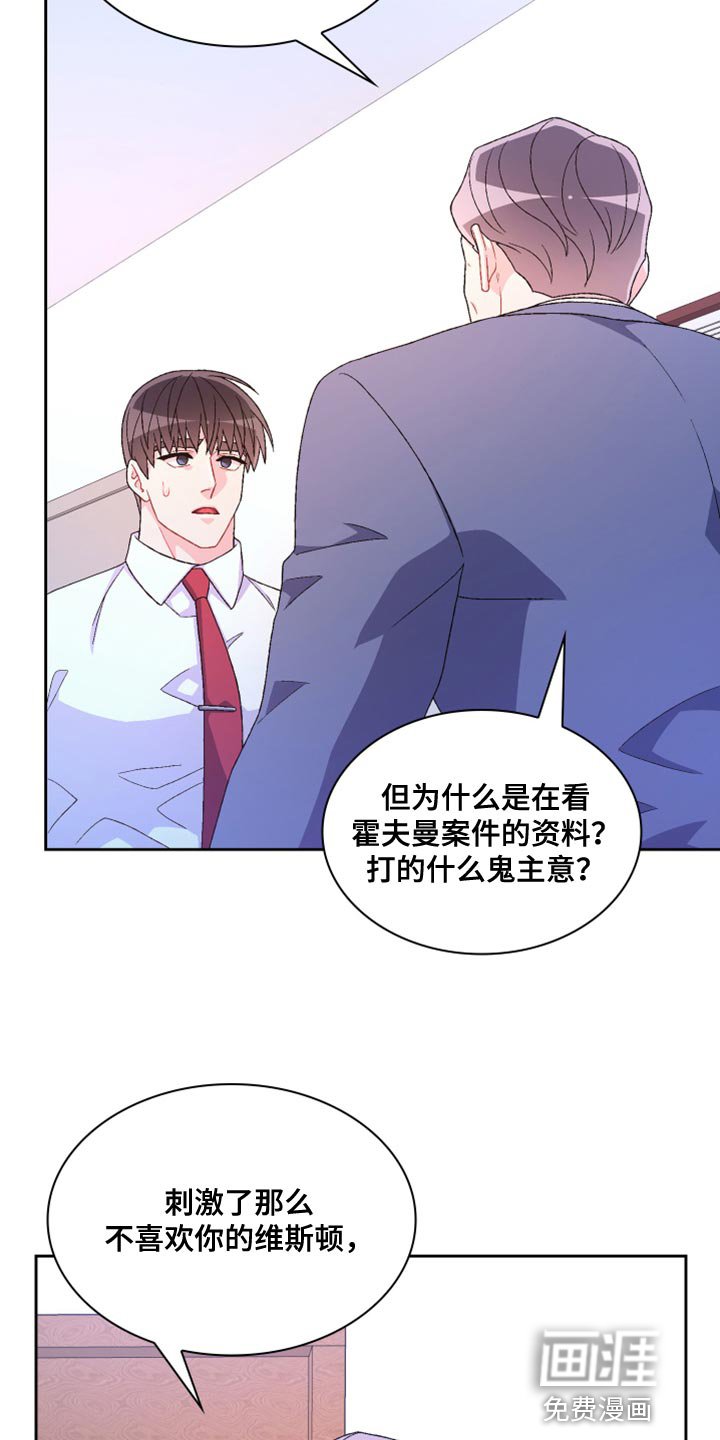 第158章：【第三季】离间计