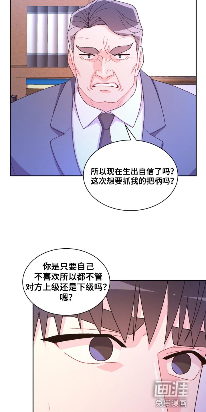 第158章：【第三季】离间计