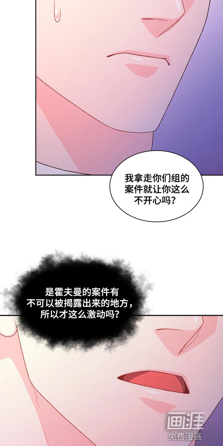 第158章：【第三季】离间计