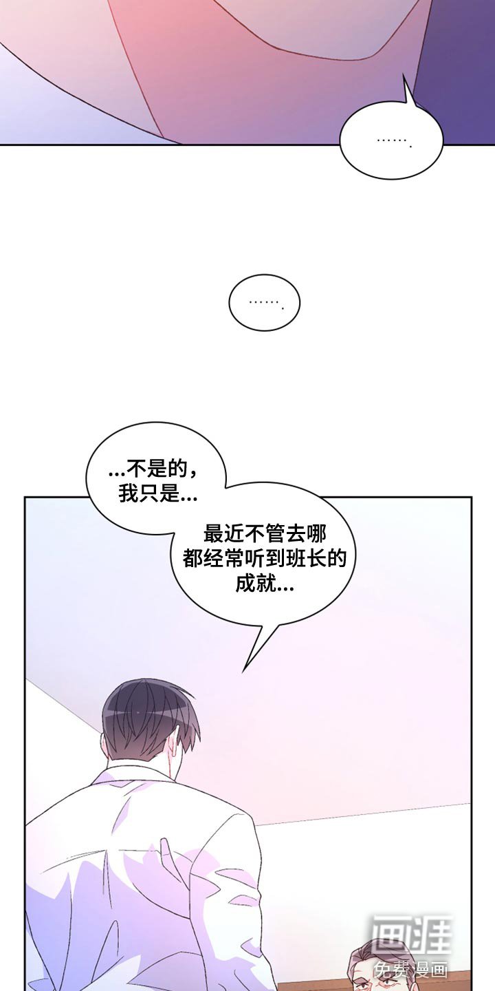 第158章：【第三季】离间计