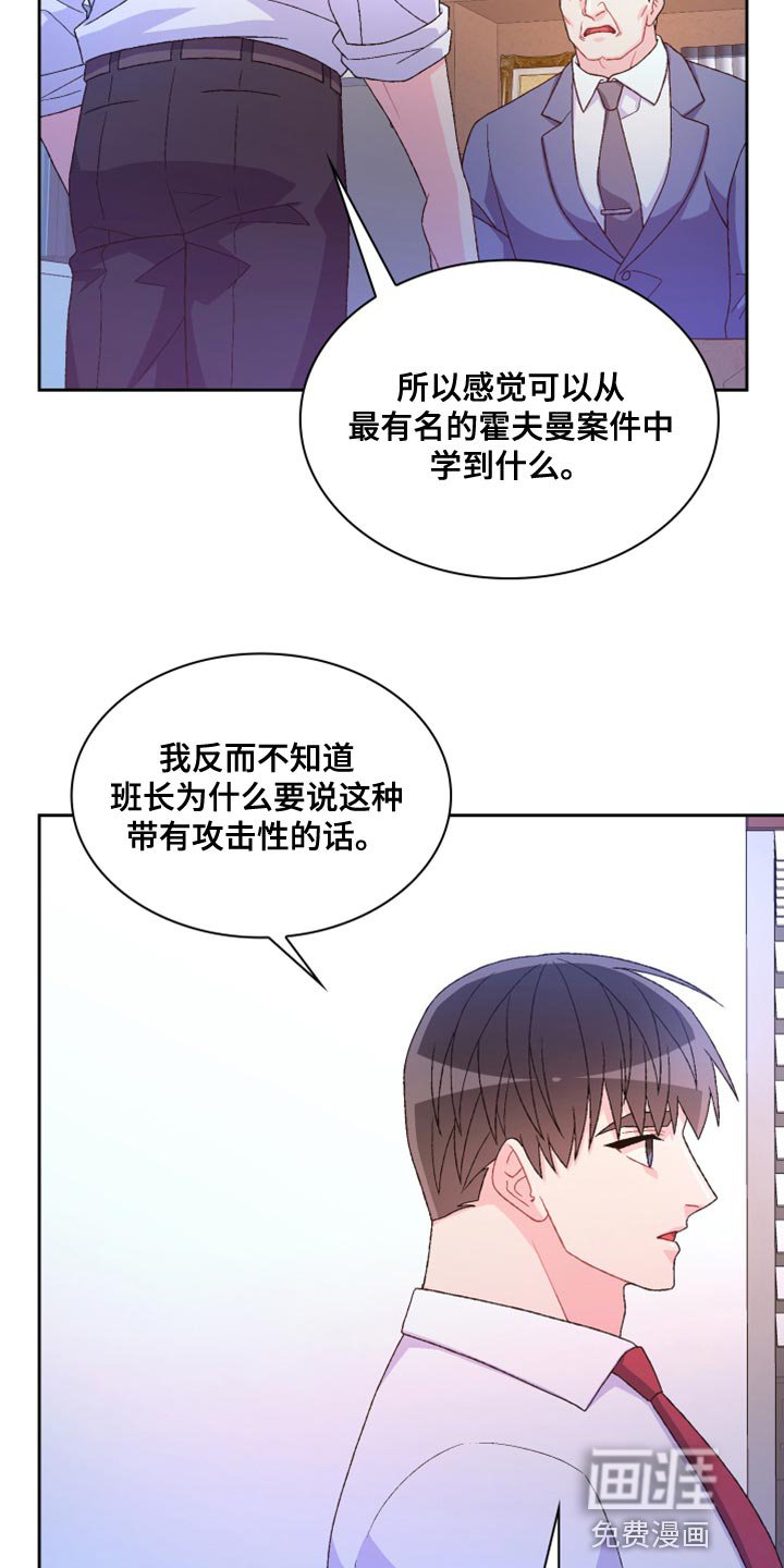 第158章：【第三季】离间计