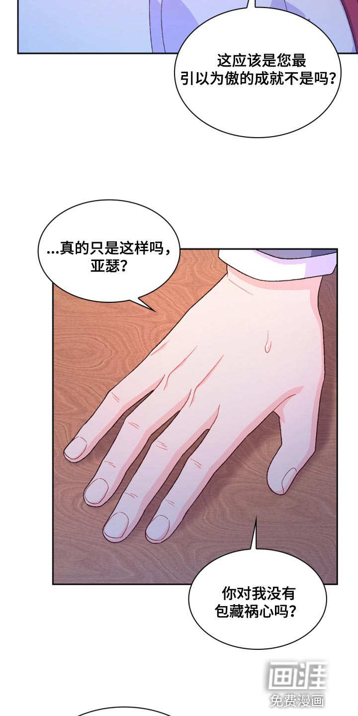 第158章：【第三季】离间计