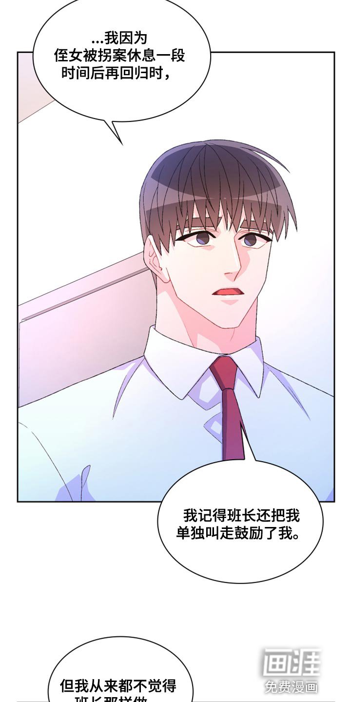 第158章：【第三季】离间计