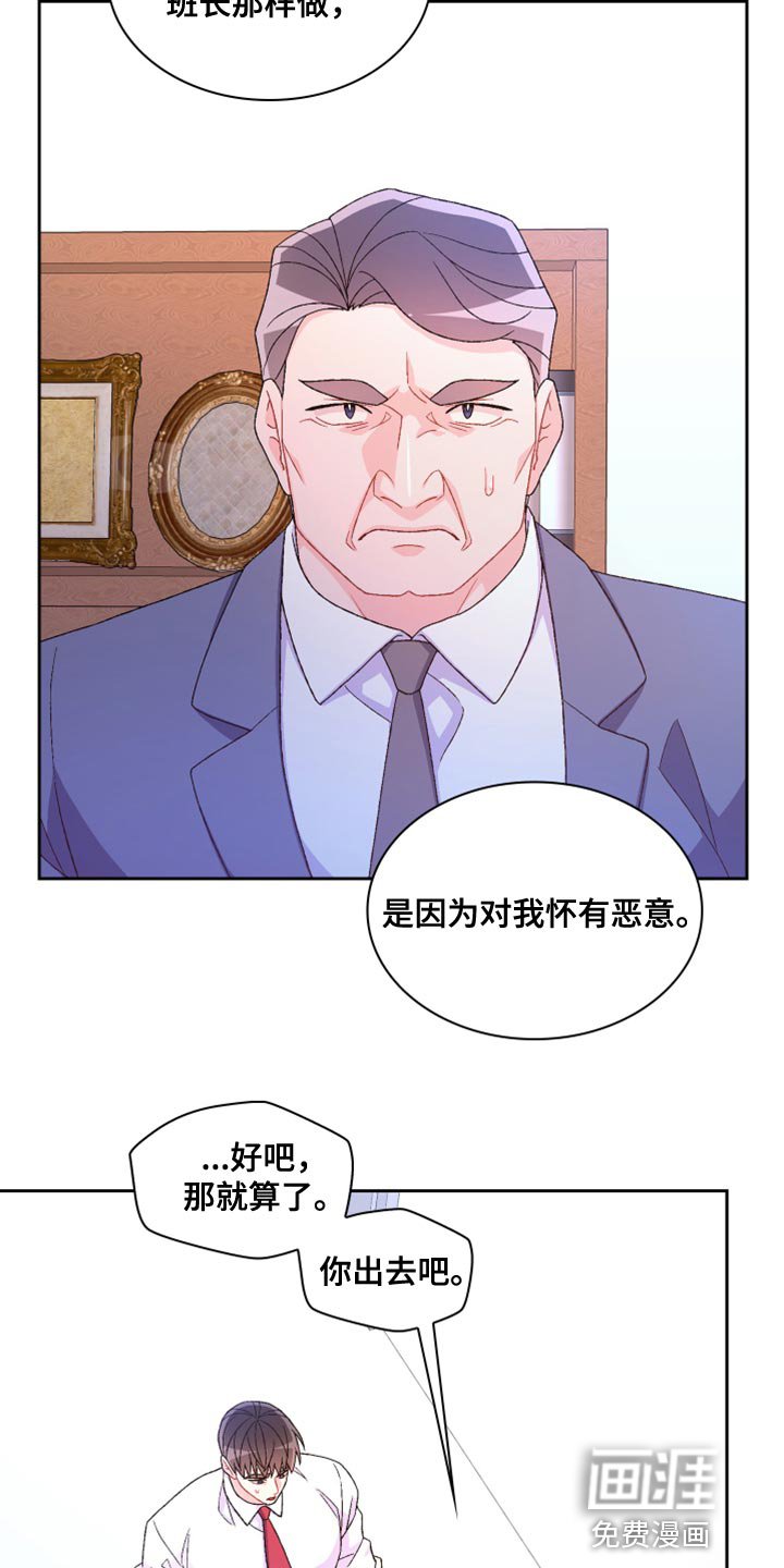 第158章：【第三季】离间计