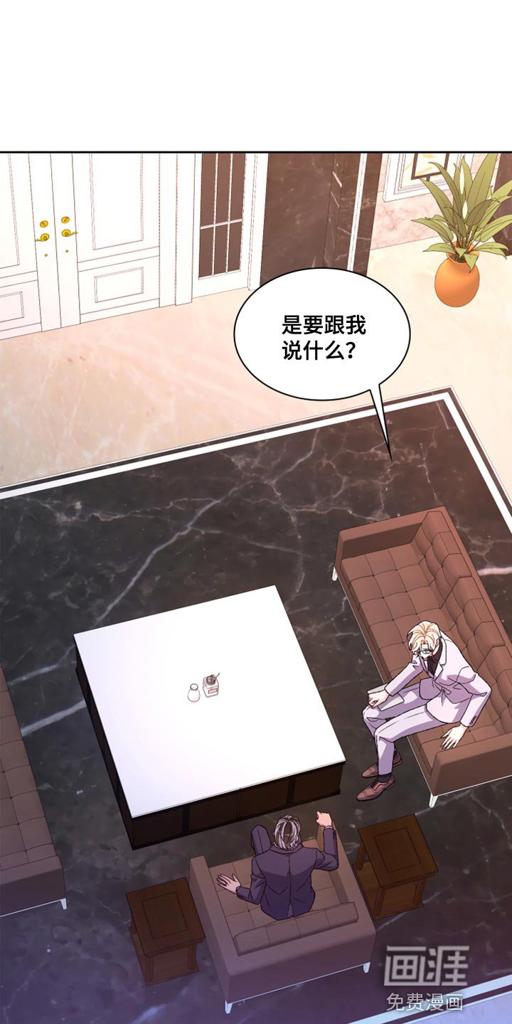 第158章：【第三季】离间计