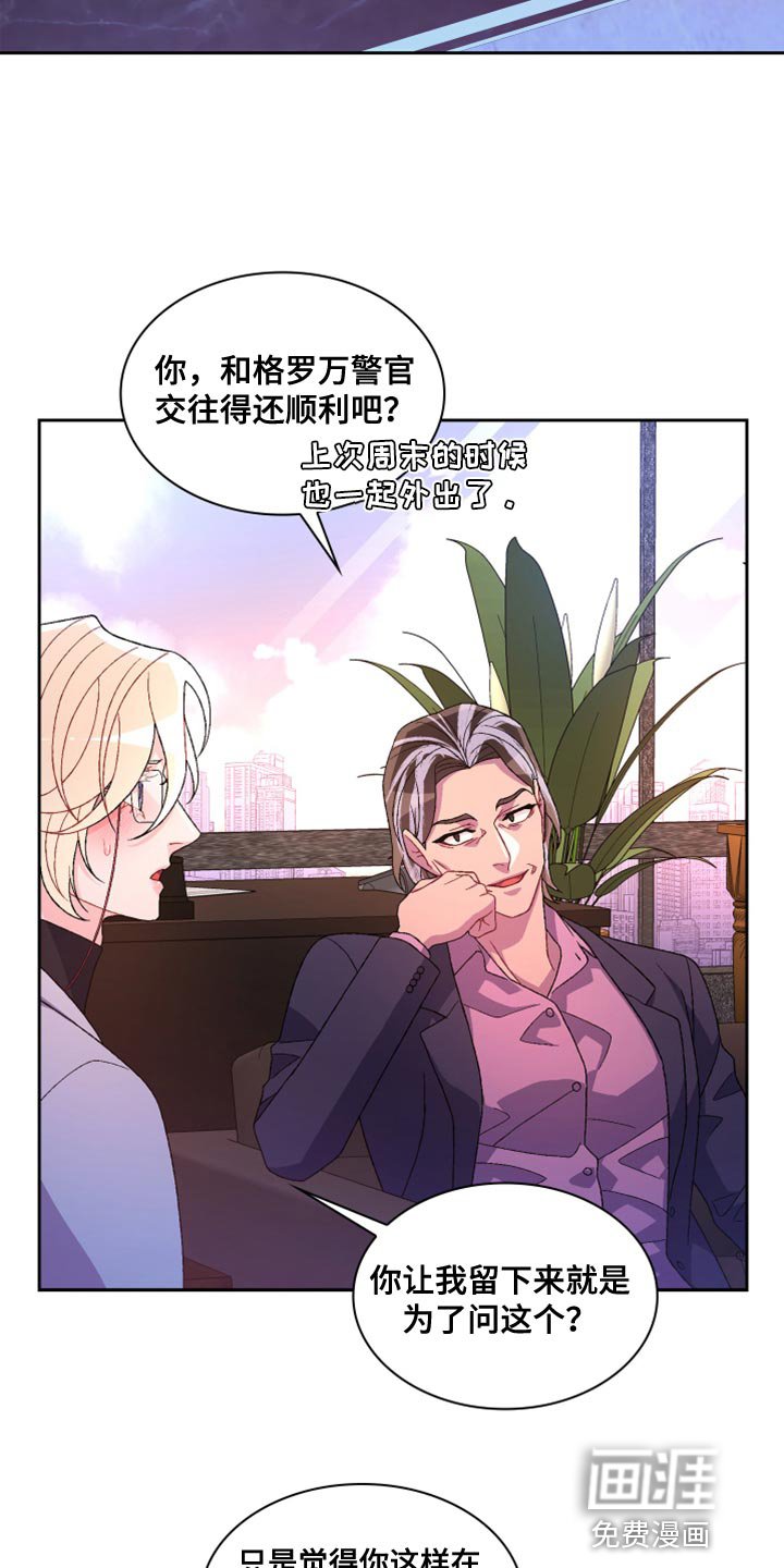 第158章：【第三季】离间计