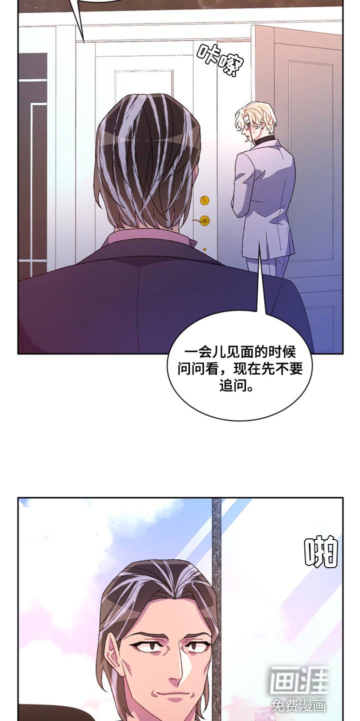 第158章：【第三季】离间计