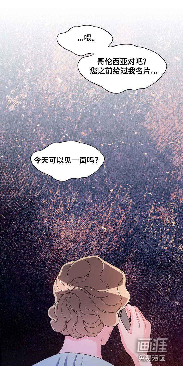 第158章：【第三季】离间计