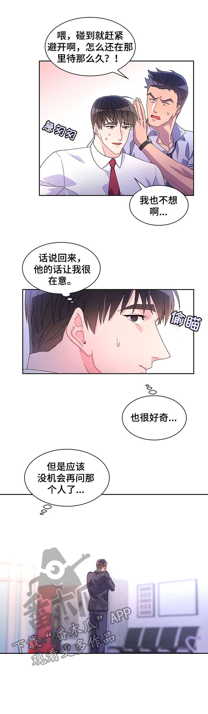 第16章：看看