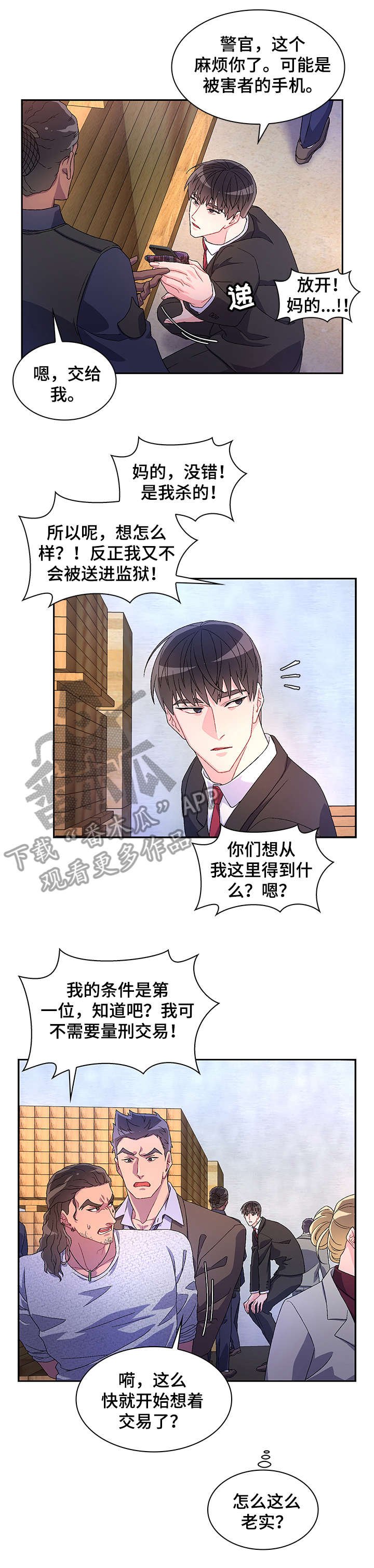 第16章：看看