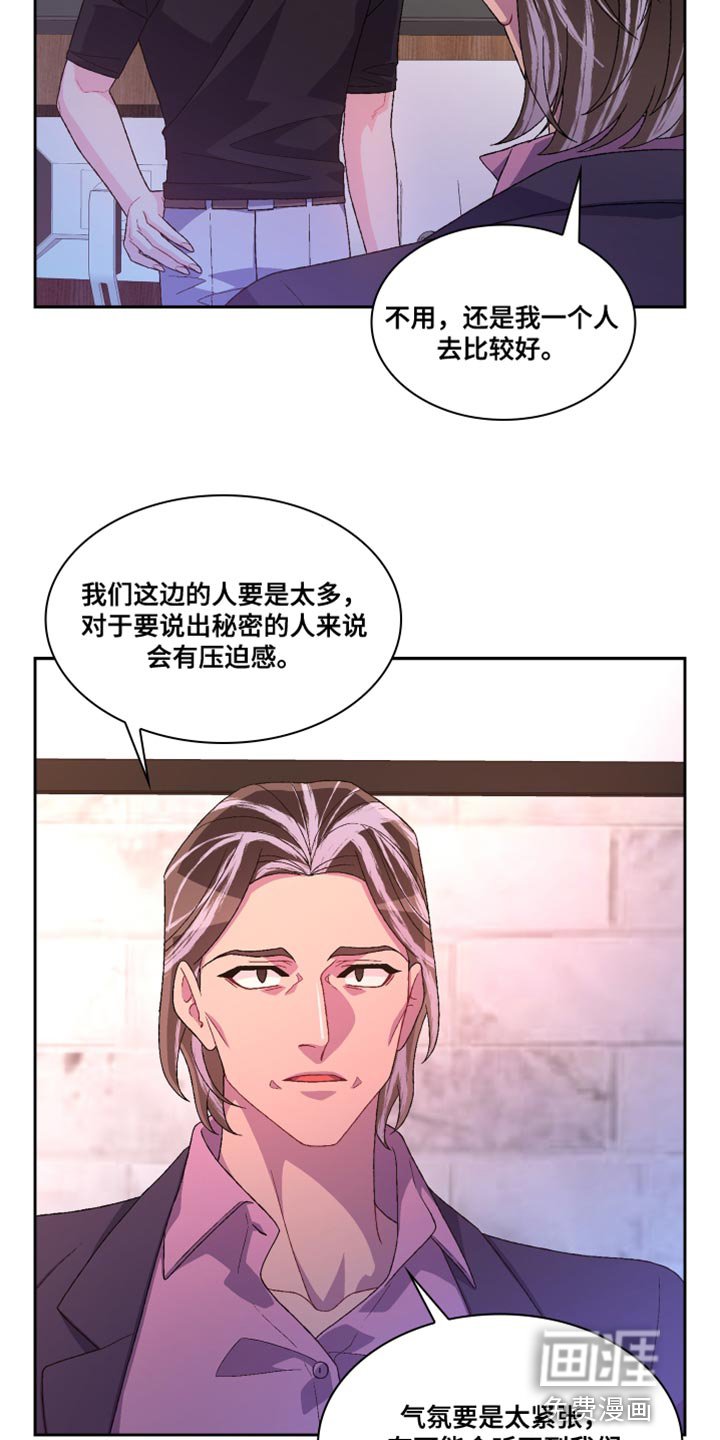 第159章：【第三季】我有话要说