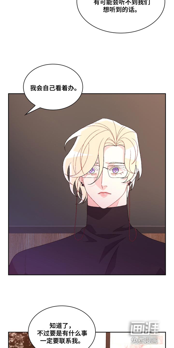 第159章：【第三季】我有话要说