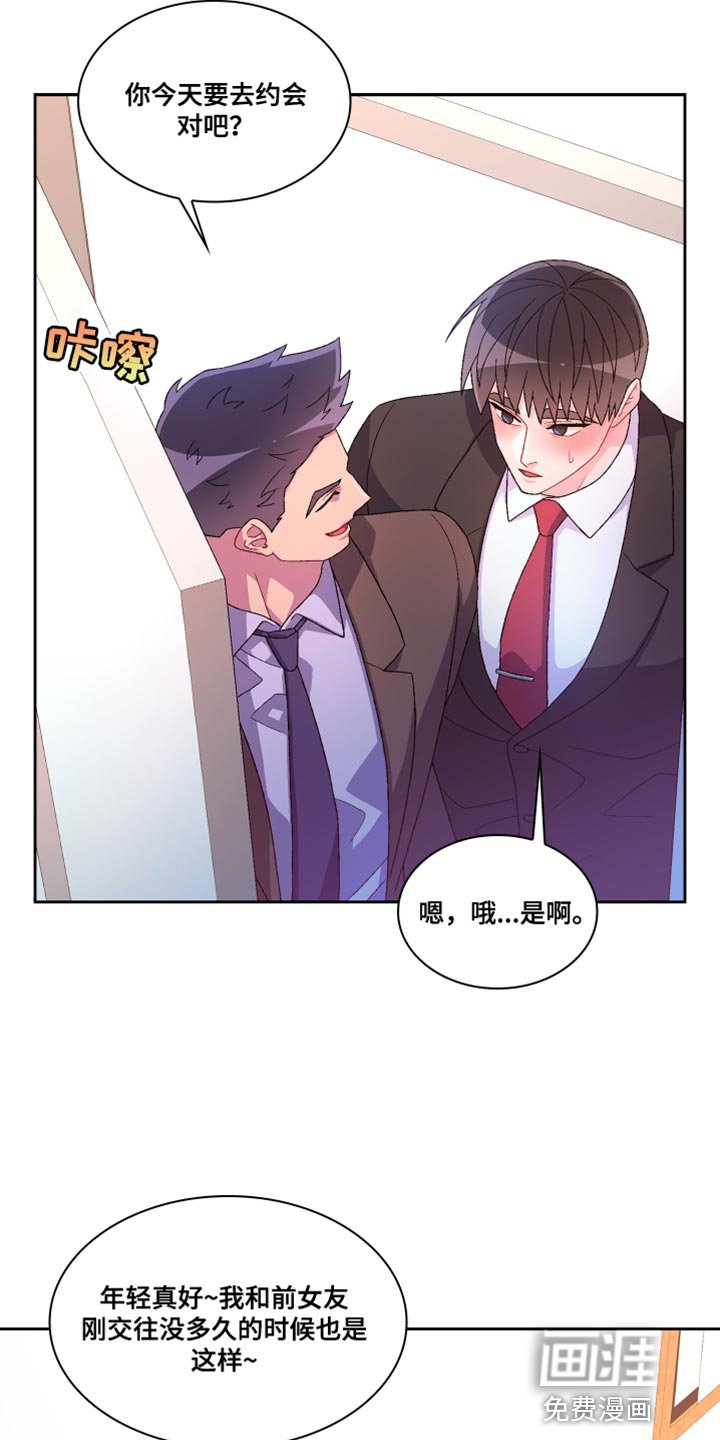 第159章：【第三季】我有话要说